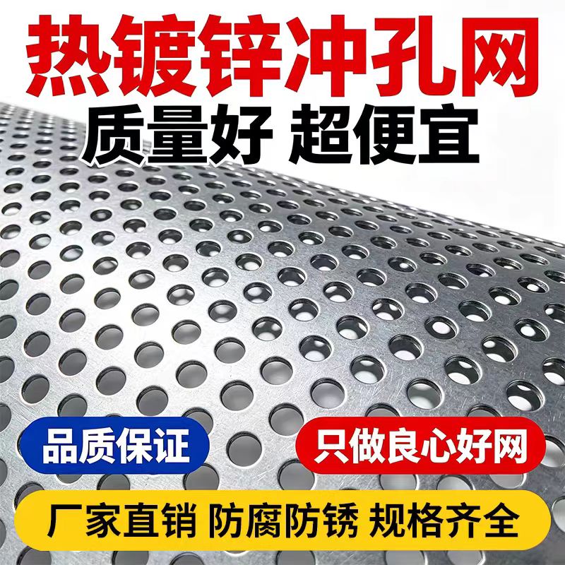 眉山市不锈钢冲孔板不锈钢筛板 - 价格