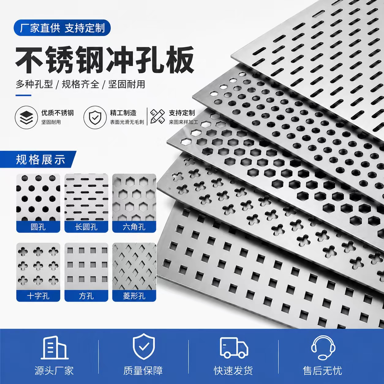 眉山市不锈钢冲孔板不锈钢冲孔板 - 价格