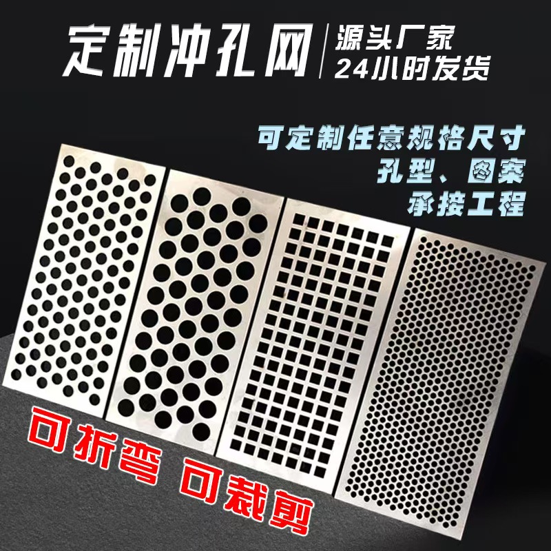 眉山市不锈钢筛板冲孔网 - 哪里好
